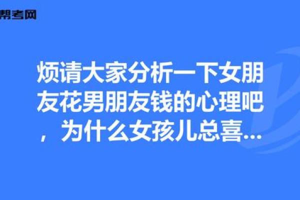 巨蟹男花女人钱的表现(巨蟹男给钱女友花的心理)