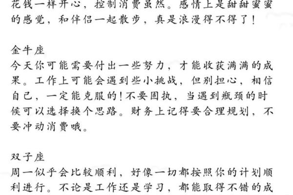 关于星座运势_关于星座运势的迷信