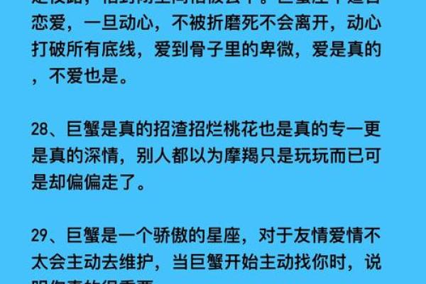 巨蟹男专一吗还是花心(巨蟹男专一吗) 巨蟹男专一吗还是花心(巨蟹男专一吗)