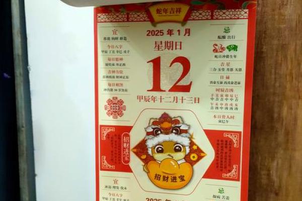 历书2025年正版12生肖 历书2025年正版12生肖