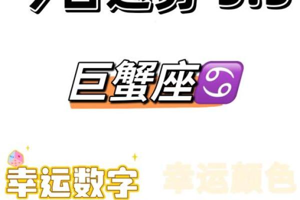 巨蟹座男今日财运(巨蟹座男今日财运如何) 巨蟹座男今日财运(巨蟹座男今日财运如何)