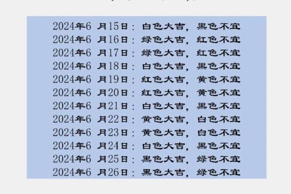 2021年6月13日五行穿衣颜色(2021年6月13号穿衣)