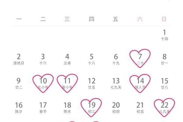 结婚吉日2026年 结婚吉日2026年