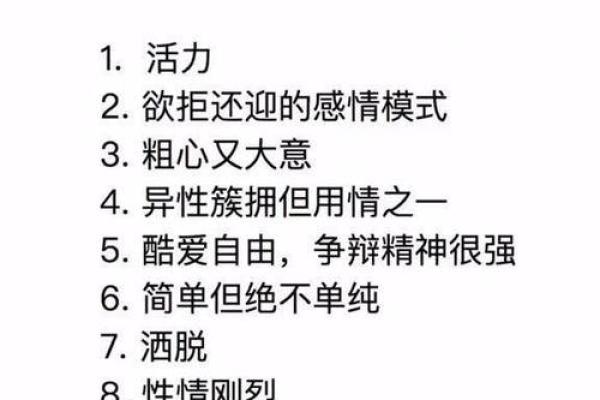 白羊座什么性格女生 白羊座什么性格女生