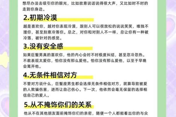 巨蟹男喜欢一个人的表现是什么(巨蟹男喜欢一个女生的表现) 巨蟹男喜欢一个人的表现是什么(巨蟹男喜欢一个女生的表现)