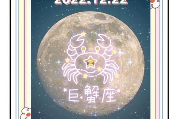 巨蟹本月运势详解(巨蟹座本月运势2020年12月运势) 巨蟹本月运势详解(巨蟹座本月运势2020年12月运势)