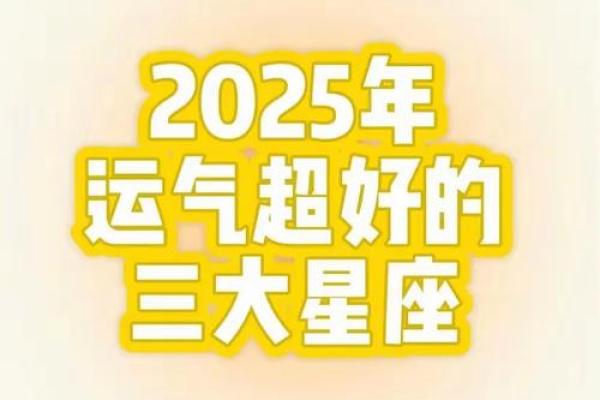 星座运势第一网_2025年十二星座运势完整版