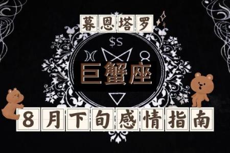 巨蟹男2025年感情运势(巨蟹座男生2020年感情运势)