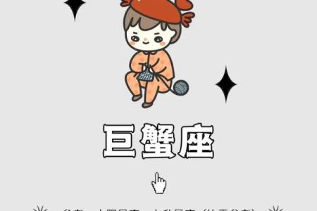 巨蟹座的今日运势巨蟹女(巨蟹座今日麻将运势)