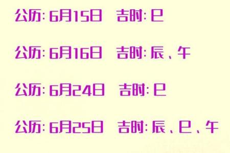 2020年4月份乔迁黄道吉日查询