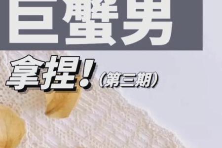 巨蟹男馋你身子身体表现(怎么判断巨蟹动心了)