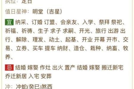 2021年4月提车最佳吉日期是什么时候