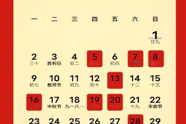 4月提车黄道吉日