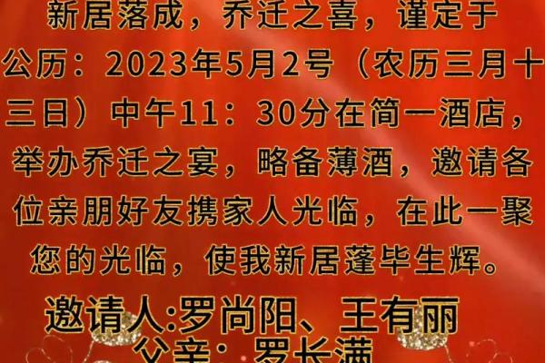 2025年5月乔迁宴吉日查询(2020年5月宜乔迁) 2025年5月乔迁宴吉日查询(2020年5月宜乔迁)