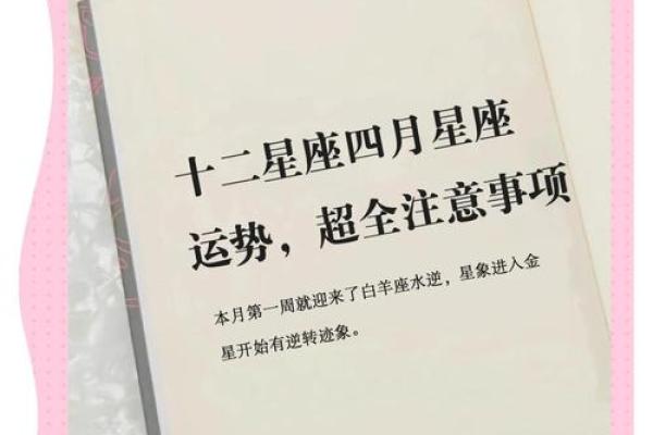 最准确的星座运势_2024年最准确的星座运势预测揭秘你的命运走向 最准确的星座运势_2024年最准确的星座运势预测揭秘你的命运走向