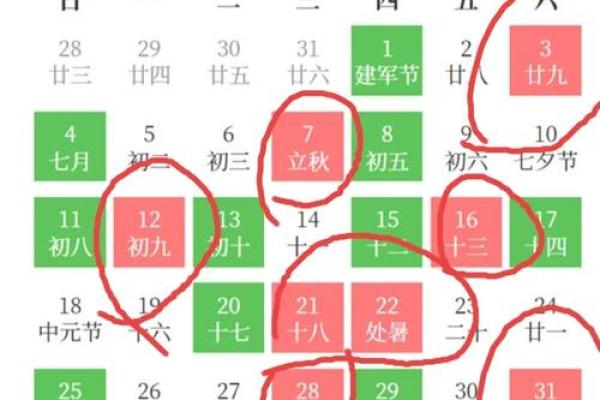 2024年搬家吉日查询表格