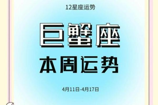 巨蟹男明日运势(巨蟹男明日运势最新) 巨蟹男明日运势(巨蟹男明日运势最新)