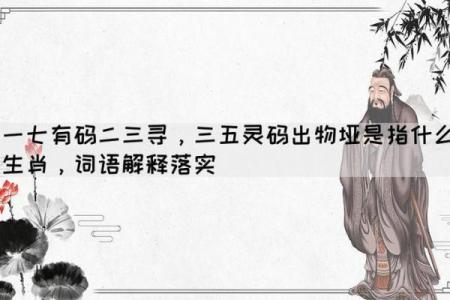 绿林好汉抓盗贼指什么生肖