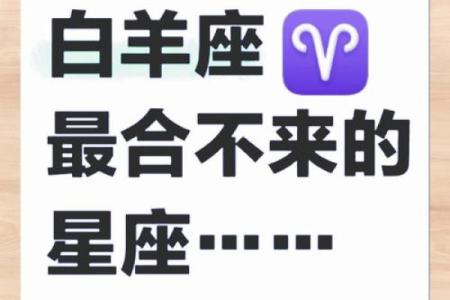 白羊座2025年运势详解 白羊座2025年运势详解第一星座网