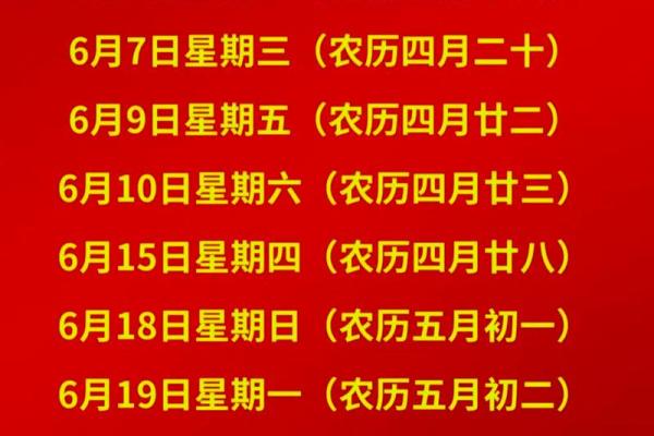 2020年6月25日适合搬家吗 2020年6月25日适合搬家吗