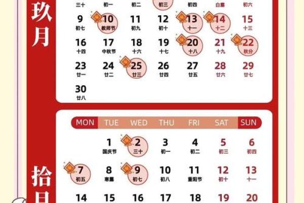 2024年搬家吉日查询表图片 2024年搬家吉日查询表图片