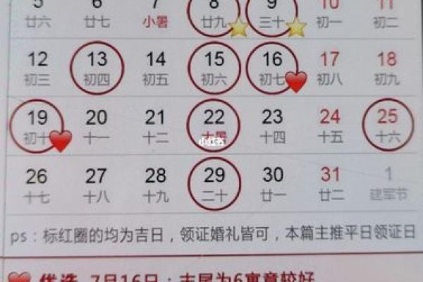 2021年4月份哪天可以领证 2021年4月份哪天可以领证