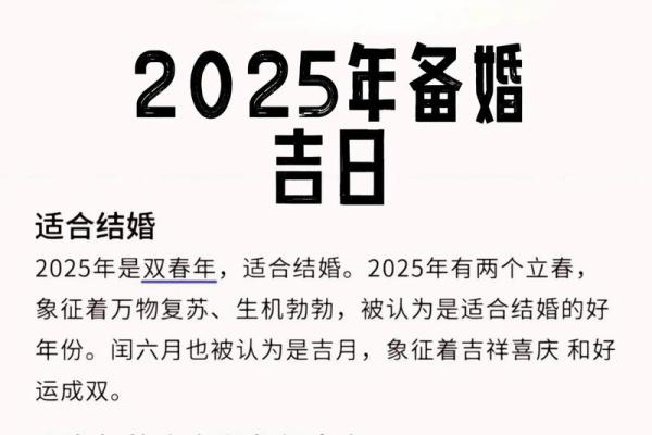 2025年9月哪天出行最好最吉利 2025年9月哪天结婚好 2025年9月哪天出行最好最吉利 2025年9月哪天结婚好