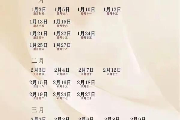 2025年十月几号宜结婚 十月结婚最佳吉日