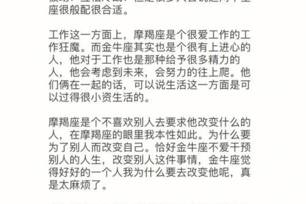 摩羯座女生适合什么星座男生_十二星座