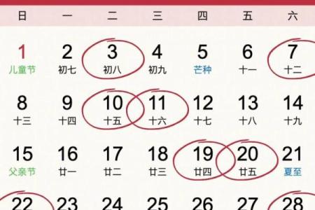 2025年6月份寿庆吉日 2025年6月份26日可以结婚吗