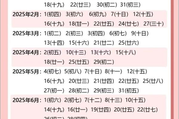 25年6月份结婚黄道吉日 25年6月份黄道吉日一览表