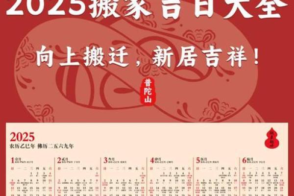2025年阴历6月初五结婚吉日 2024年6月5日是黄道吉日吗