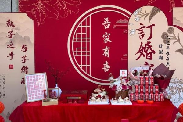 2025年6月份定亲黄道吉日 2025年6月结婚最佳日子