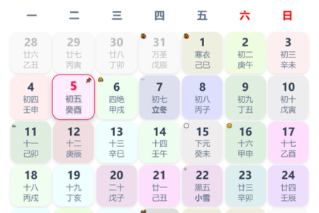 2025年癸卯年农历11月吉日 癸卯日生人结婚吉日