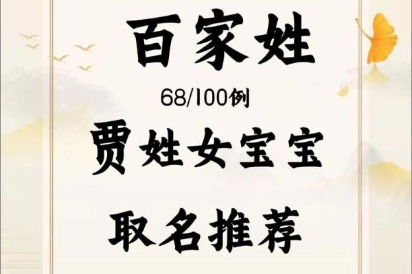 贾姓男孩名字大全-贾姓男孩起名字大全-贾姓名字大全姓名