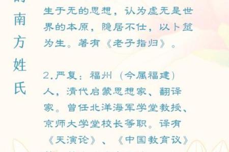 严姓女孩名字大全-严姓女孩起名字大全-严姓名字大全姓名