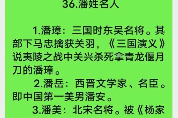 潘姓男孩名字大全-潘姓男孩起名字大全-潘姓名字大全姓名