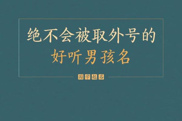2019年3月30号申时出生的男孩起名方法姓名 2019年3月30号申时出生的男孩起名方法姓名