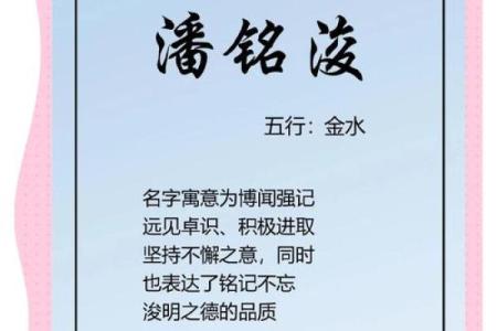 潘姓男孩名字大全-潘姓男孩起名字大全-潘姓名字大全姓名