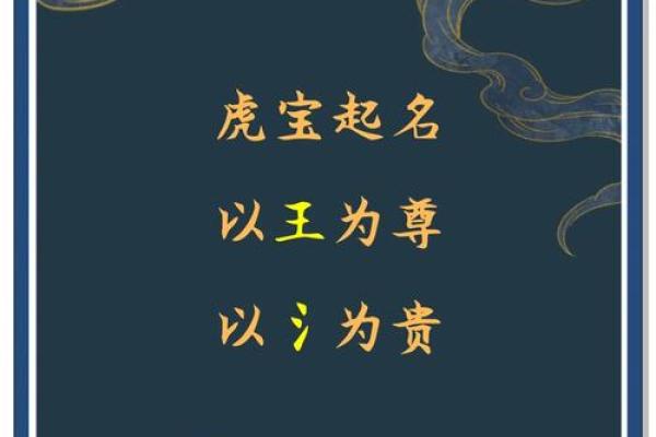 傍晚6点出生的属虎男孩如何起名，宜用什么字姓名