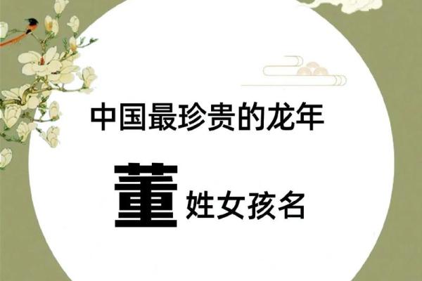董姓男孩名字大全-董姓男孩起名字大全-董姓名字大全姓名