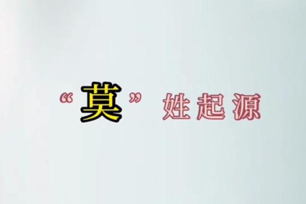 莫姓男孩名字大全-莫姓男孩起名字大全-莫姓名字大全姓名