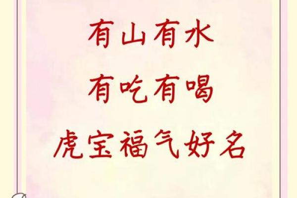 傍晚出生的属虎男孩如何起名,宜用什么字姓名 傍晚出生的属虎男孩如何起名,宜用什么字姓名