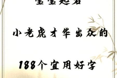 傍晚出生的属虎男孩如何起名，宜用什么字姓名