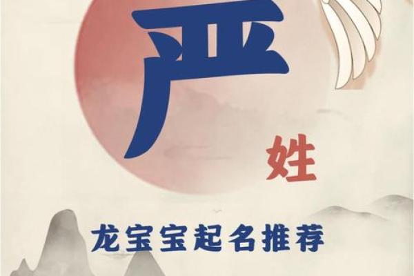 严姓男孩名字大全-严姓男孩起名字大全-严姓名字大全姓名