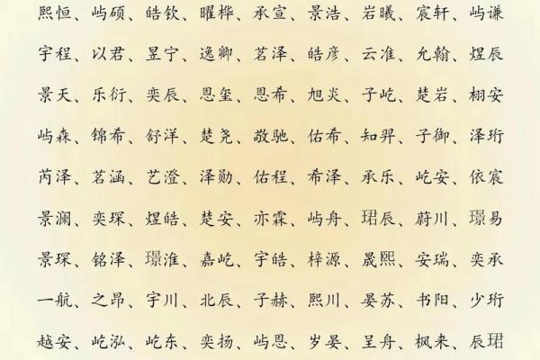 2019年6月26号丑时出生的男孩起名时要注意什么姓名 2019年6月26号丑时出生的男孩起名时要注意什么姓名