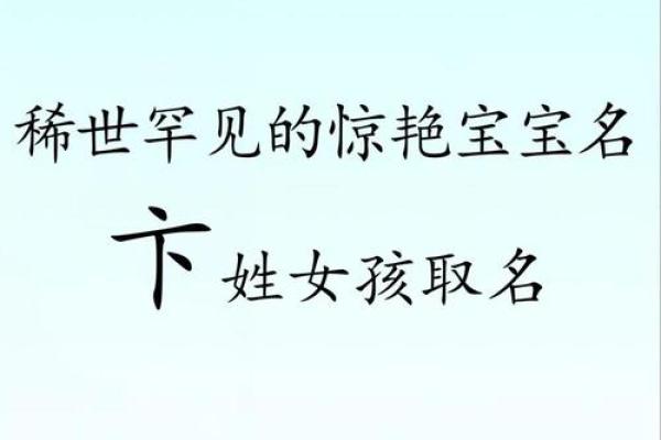 卞姓男孩名字大全-卞姓男孩起名字大全-卞姓名字大全姓名
