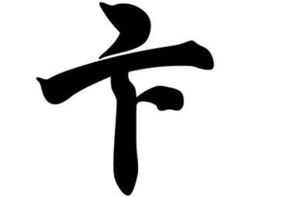 卞姓男孩名字大全-卞姓男孩起名字大全-卞姓名字大全姓名