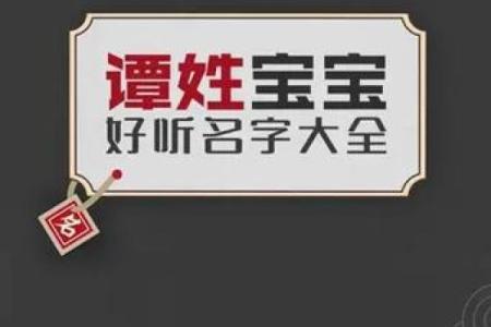 管姓男孩名字大全-管姓男孩起名字大全-管姓名字大全姓名