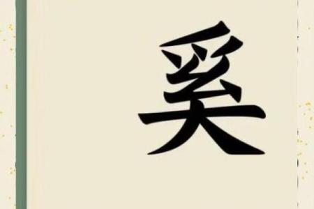 奚姓男孩名字大全-奚姓男孩起名字大全-奚姓名字大全姓名